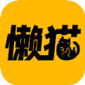 懒猫漫画app免费无删减版下载
