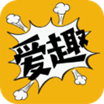 爱趣漫画app官方最新版下载