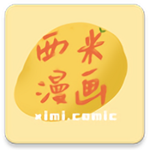 西米漫画免费漫画页面在线看漫画下载