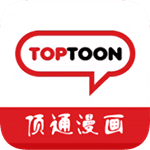 顶通漫画最新官方版下载正版