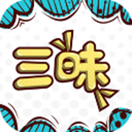 三昧漫画最新版app下载