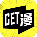get漫画官方下载安装