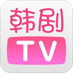 韩剧TV最新版下载手机版