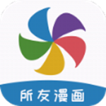 所友漫画app免费版下载