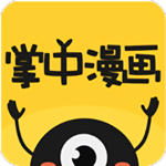 掌中漫画APP下载手机版