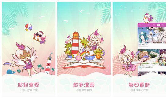 脑洞漫画最新版下载