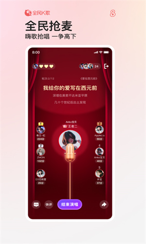 全民K歌最新App版本截图3