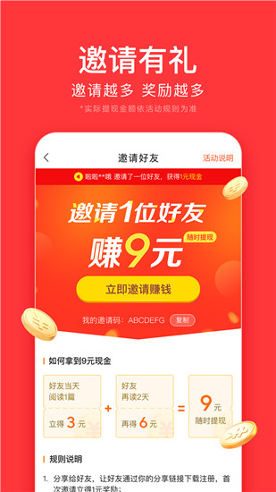 今日头条极速版下载app截图4