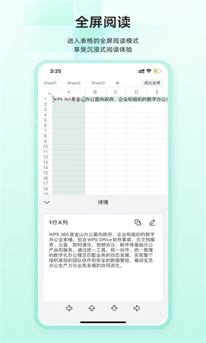 wpsoffice手机版截图4