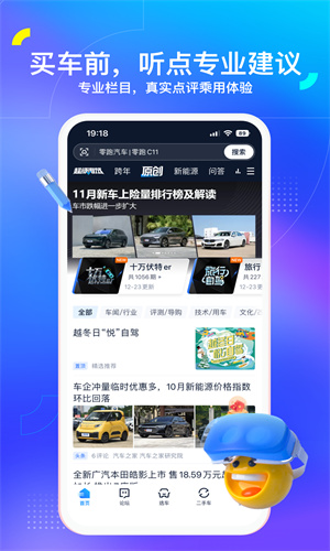 汽车之家App官方正版截图3