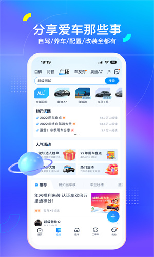 汽车之家App官方正版截图1