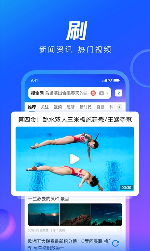 QQ浏览器2023最新版本下载安装