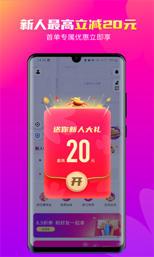 花小猪打车App免费版本截图5