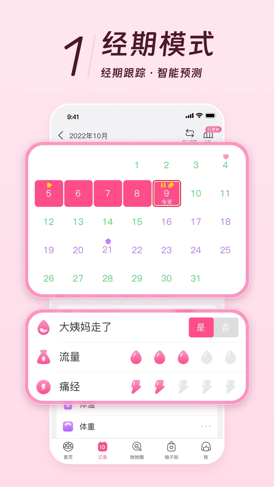 美柚app