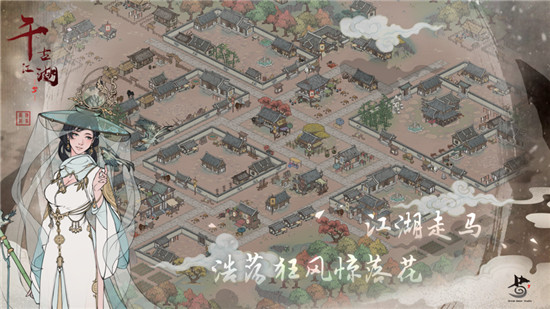 千古江湖梦正式版下载安装免费版