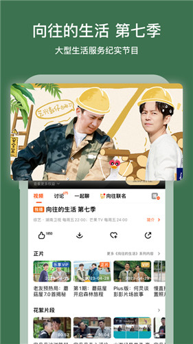 芒果TVapp最新版下载安装官方版