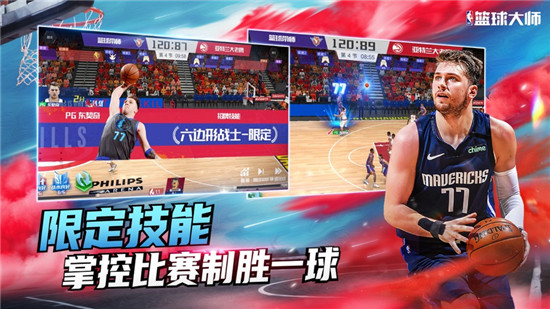 NBA篮球大师官方正版下载安卓版