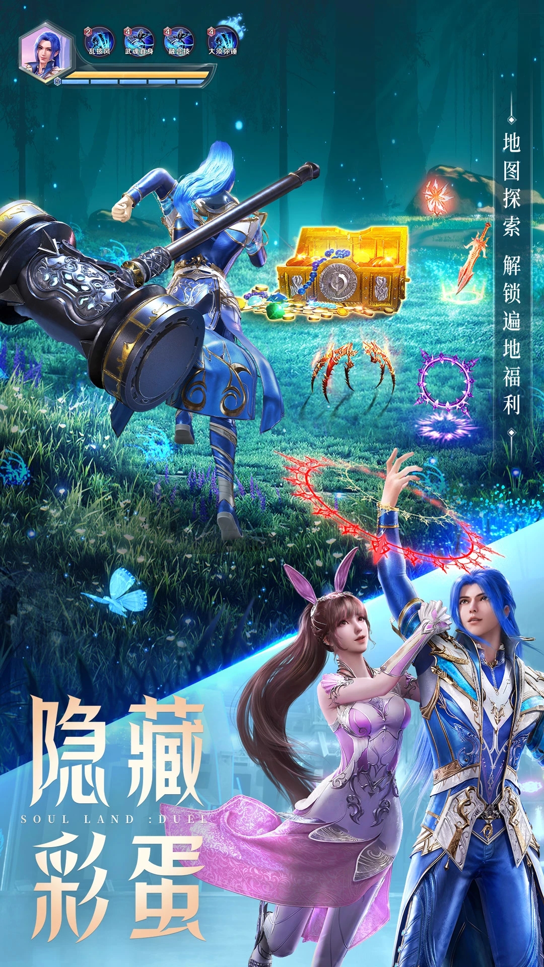 斗罗大陆魂师对决内测服截图1