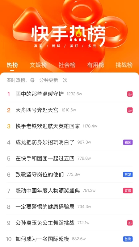 快手极速版app下载截图1