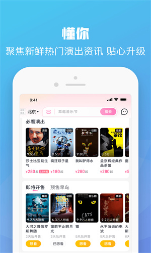 麦网App手机版本截图2