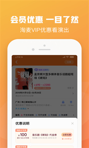 麦网App手机版本截图4