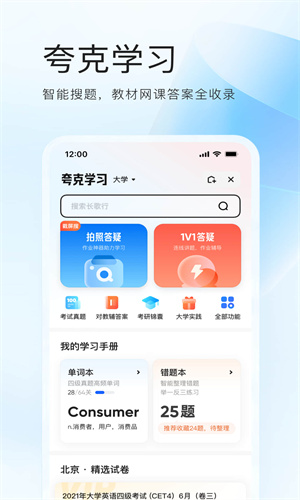 夸克浏览器手机免费版截图1