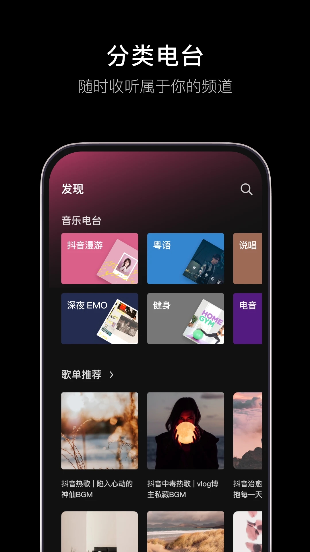 汽水音乐app下载安装截图1