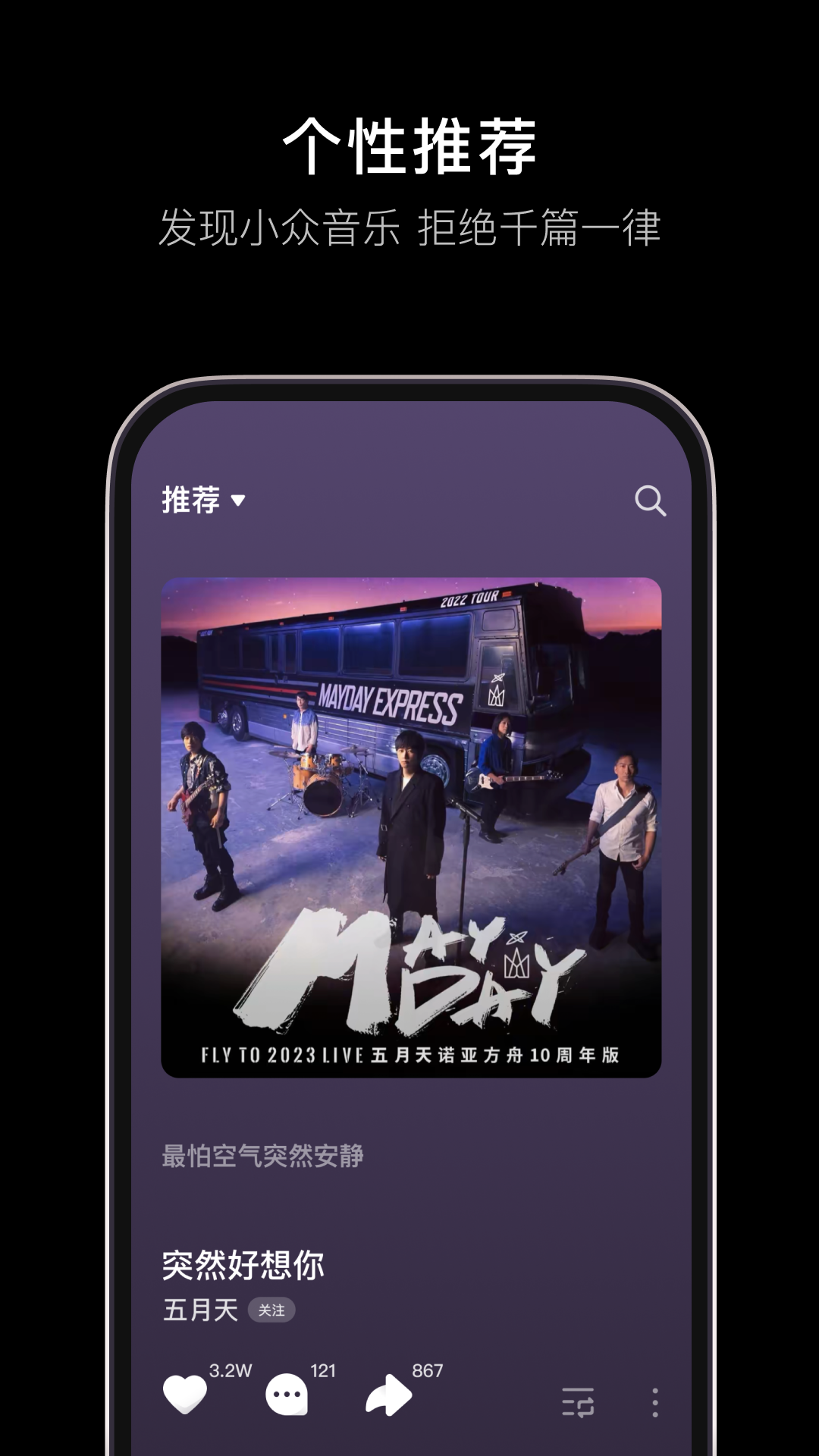 汽水音乐app下载安装截图3