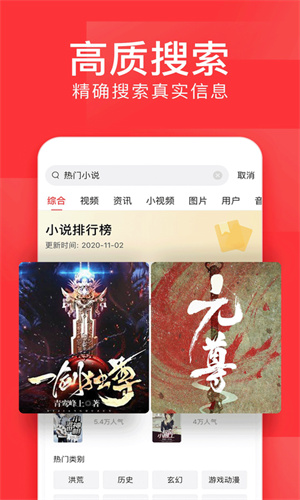 今日头条免费App正版截图5