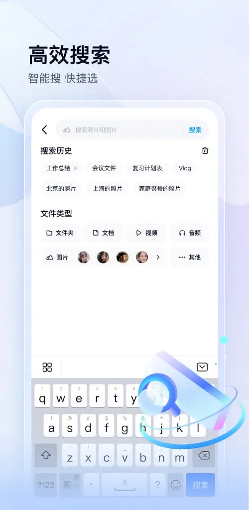 百度网盘最新VIP版截图1