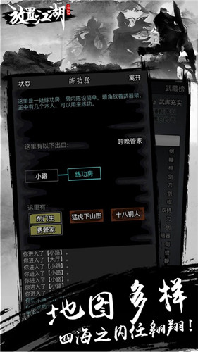 放置江湖下载安卓2023安装手游版