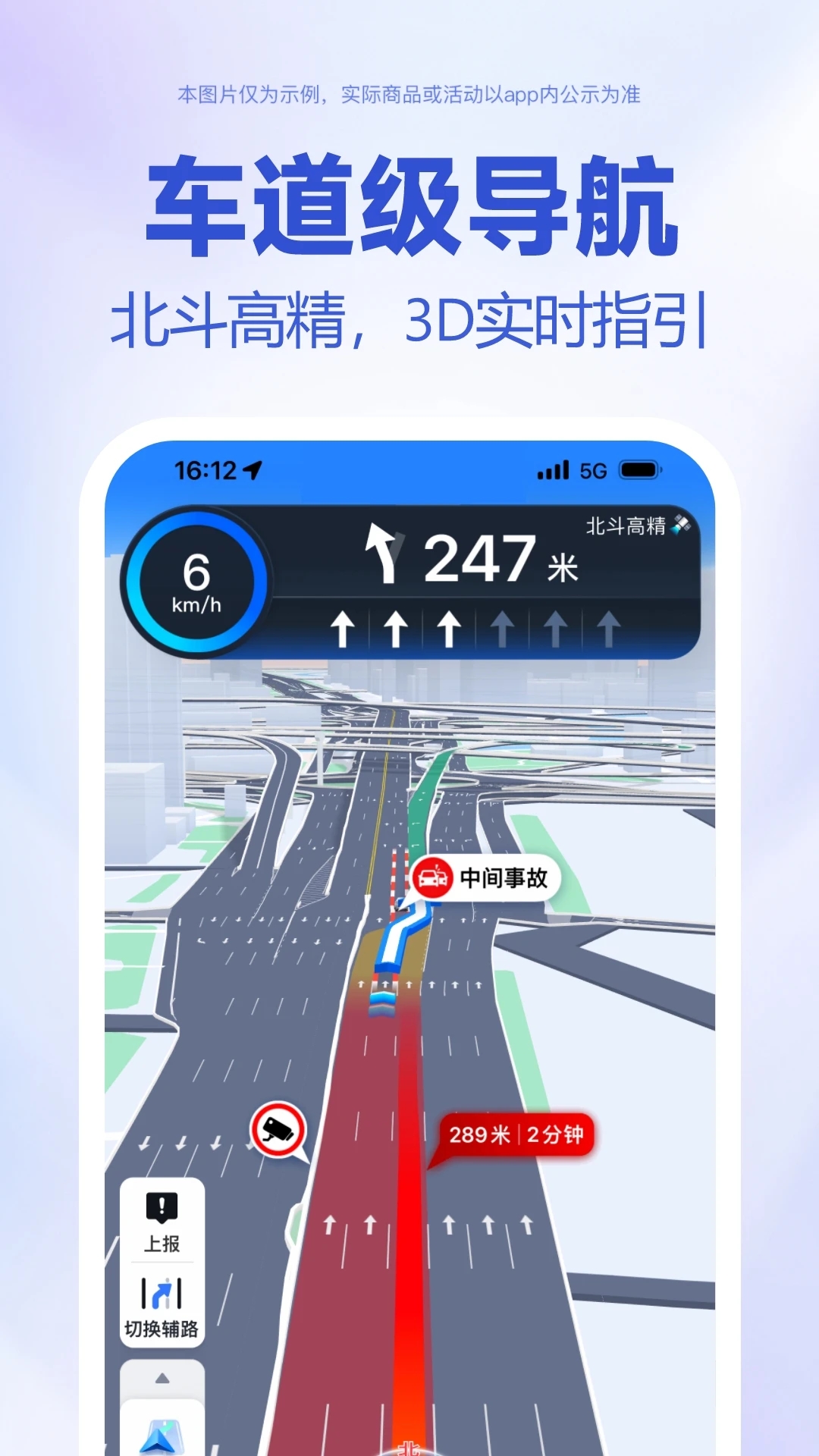 百度地图下载app下载安装截图2