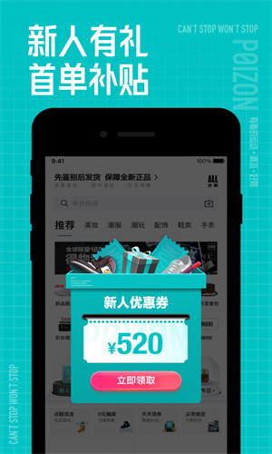 得物App官方手机版本截图2