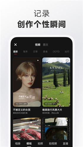 小红书app下载安装官方最新版2023