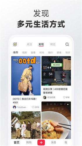 小红书app下载安装免费正版