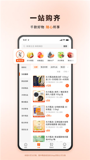 东方甄选app官方最新版