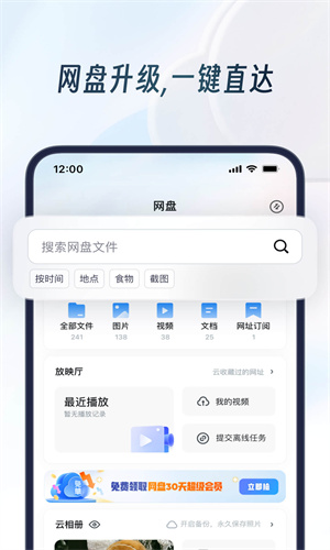 UC浏览器App官方版截图1