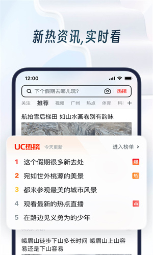 UC浏览器App官方版截图2