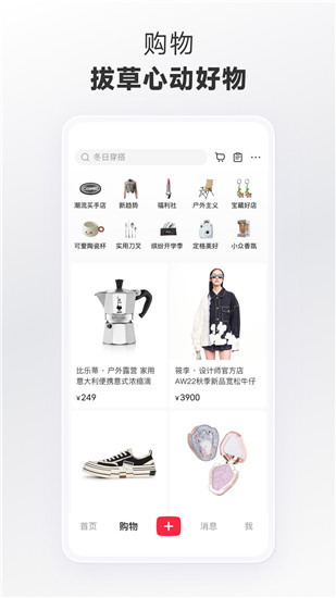小红书app下载安装最新版下载