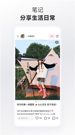 小红书app下载安装最新版最新版
