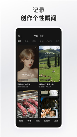 小红书app下载安装最新版免费版本