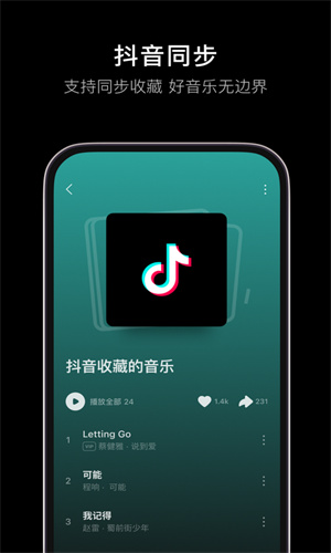 汽水音乐App最新版截图1