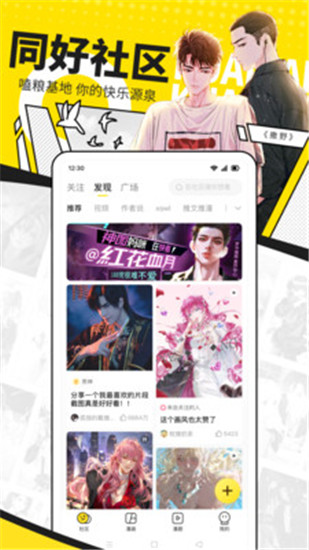 快看漫画免费版下载