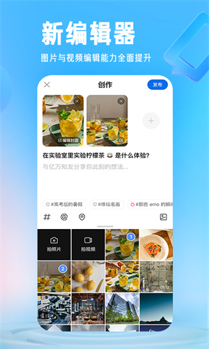 知乎App最新版本截图3