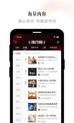 喜马拉雅fm手机版截图2