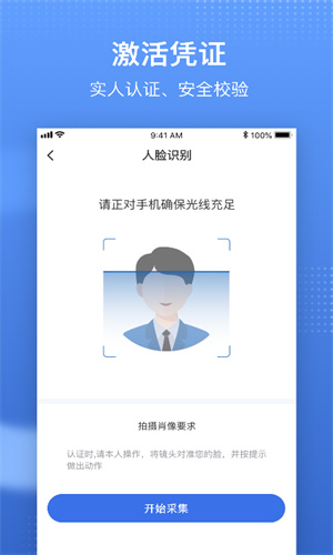 国家医保服务平台App正版截图1