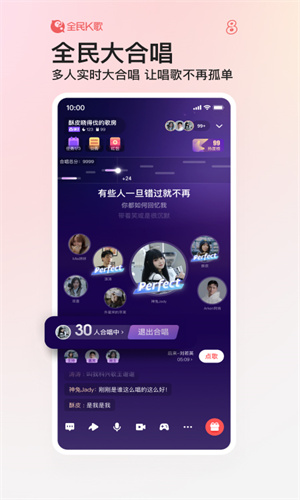 全民K歌手机App正版截图3