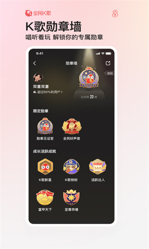 全民K歌手机App正版截图4