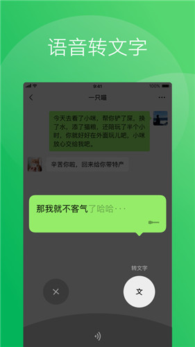 微信官方正版下载安装