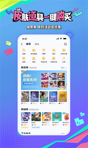 王者营地手机app正版截图1